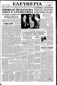 Ελευθερία 09/09/1960 
