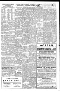 Σελίδα 5 / 6