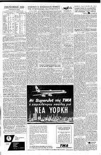Σελίδα 5 / 6