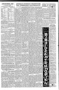 Σελίδα 5 / 6