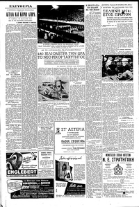 Σελίδα 3 / 6
