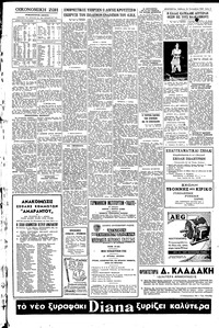 Σελίδα 5 / 6
