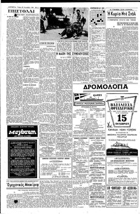 Σελίδα 4 / 6