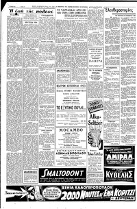 Σελίδα 2 / 6