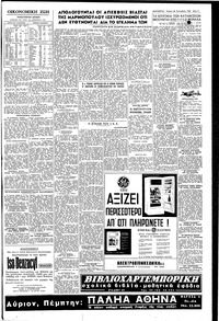 Σελίδα 5 / 6