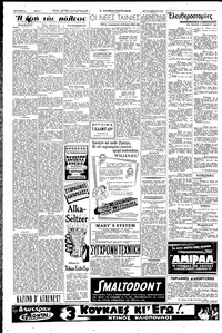 Σελίδα 2 / 6