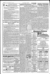 Σελίδα 6 / 8