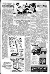 Σελίδα 5 / 8
