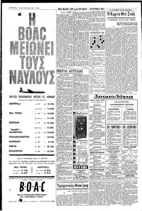Σελίδα 4 / 6