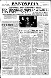 Ελευθερία 13/10/1960 