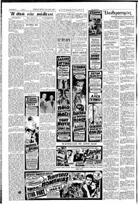 Ελευθερία 15/10/1960