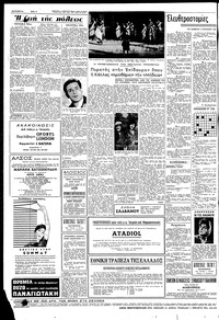 Σελίδα 2 / 6