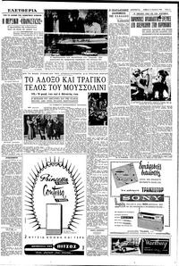 Σελίδα 3 / 6