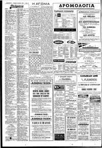 Σελίδα 10 / 12