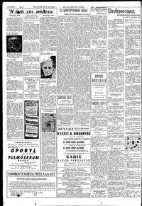 Σελίδα 2 / 8
