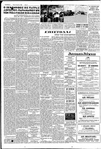 Σελίδα 6 / 8