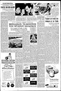 Σελίδα 3 / 6