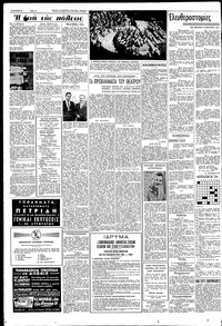 Σελίδα 2 / 6
