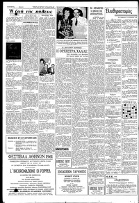 Σελίδα 2 / 6