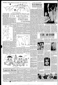 Σελίδα 6 / 12