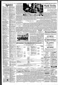 Σελίδα 4 / 6