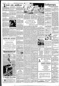 Σελίδα 2 / 8