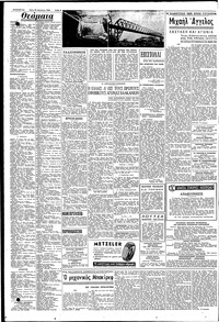 Σελίδα 4 / 8