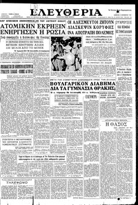 Ελευθερία 02/09/1961 
