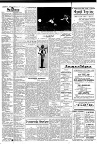 Σελίδα 4 / 6
