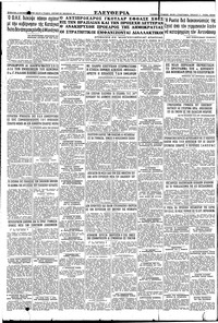 Σελίδα 6 / 6