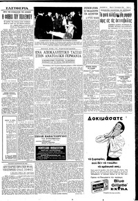 Σελίδα 3 / 6