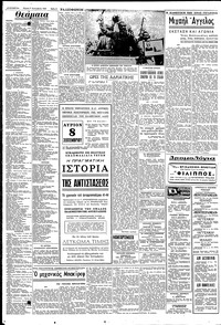 Σελίδα 4 / 6