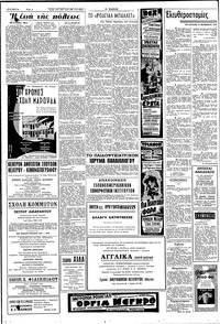 Σελίδα 2 / 12