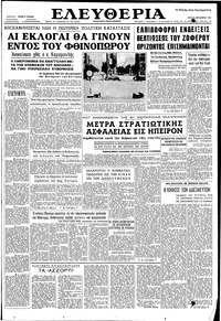 Ελευθερία 12/09/1961 