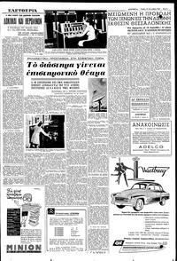 Σελίδα 3 / 6