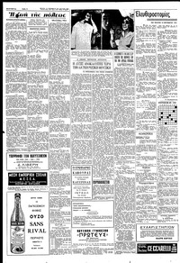 Σελίδα 2 / 6
