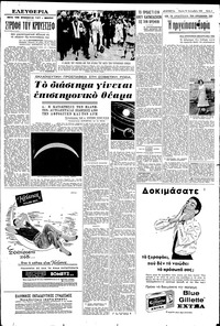 Σελίδα 3 / 6