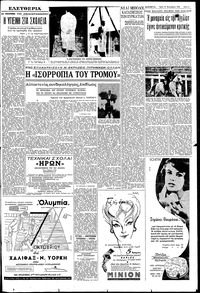 Σελίδα 5 / 8