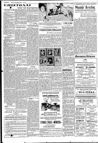Σελίδα 6 / 8