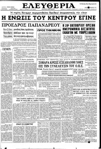 Ελευθερία 20/09/1961 