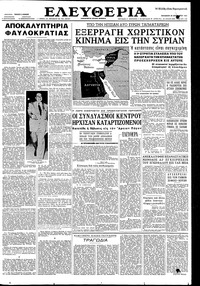 Ελευθερία 29/09/1961 