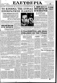Ελευθερία 30/09/1961 
