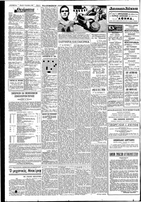 Σελίδα 4 / 6