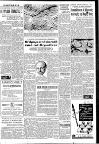 Σελίδα 3 / 6