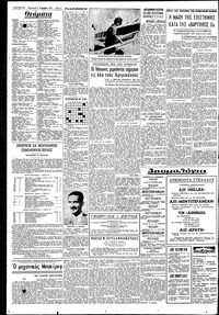 Σελίδα 4 / 6