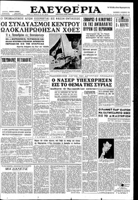 Ελευθερία 06/10/1961 