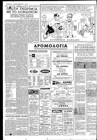 Σελίδα 8 / 12