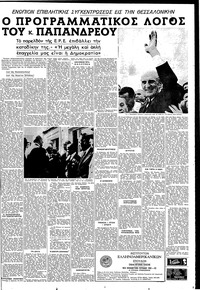 Σελίδα 3 / 8