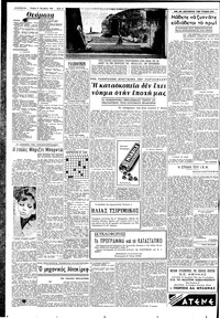 Σελίδα 4 / 8