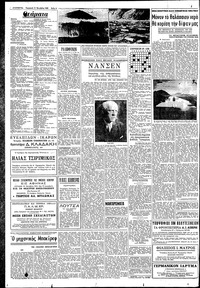 Σελίδα 4 / 8